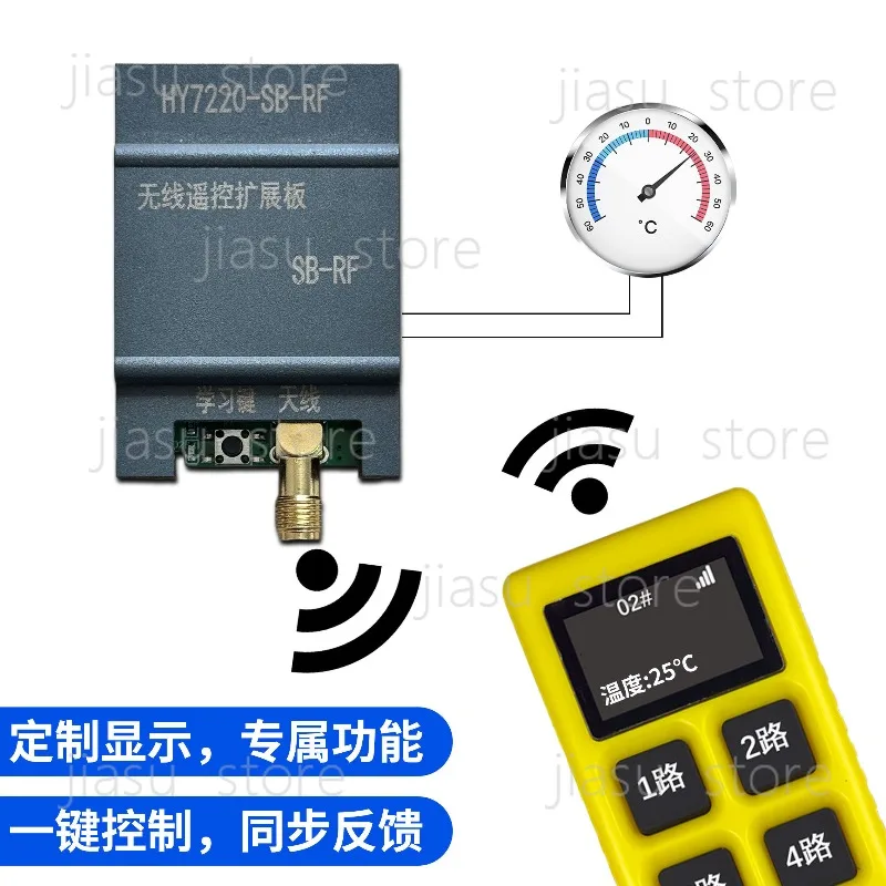 PLC Expansion Wireless Remote Control Module Bidirectional Feedback Custom Communication Control Board