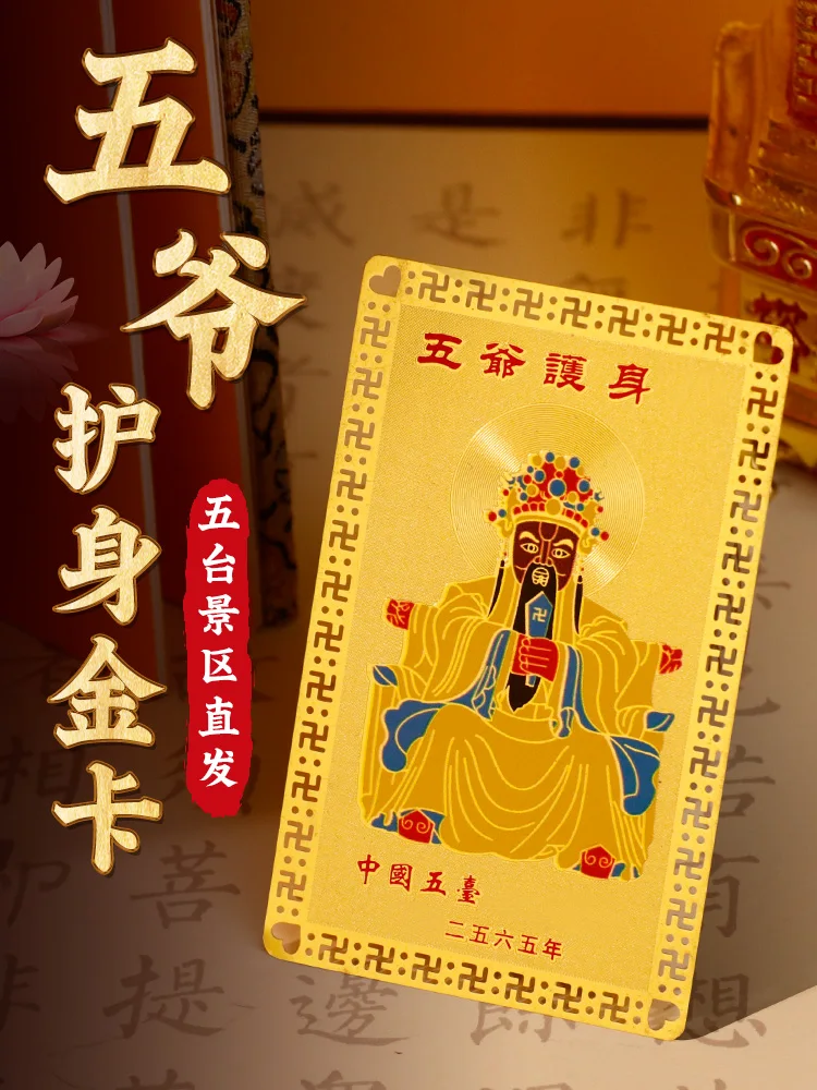 5 Master Gold Card Safety Charms Shanxi Wutai Manjusri Bodhisattva Protecting the Year of Life Buddha Card Lucky Guardian Amulet