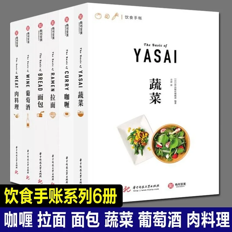 Diet Manual Series World Cuisine Recipe Tutorial Home Cooking Knowledge and Skills Book Illustrated Version Food Journal
