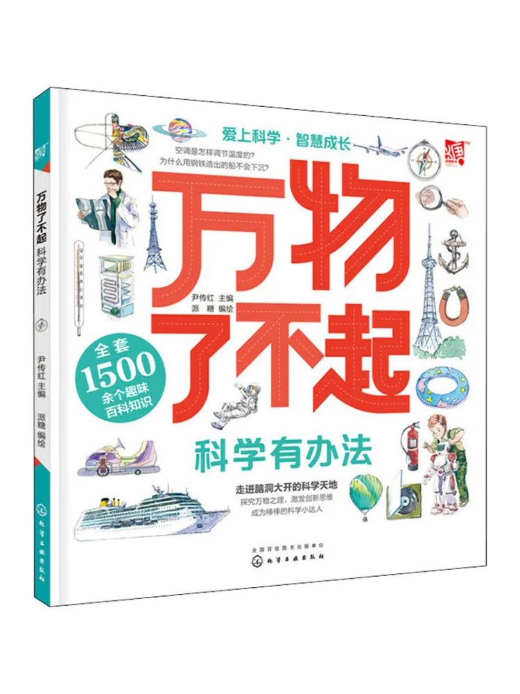 

Книга-Winshare Все – удивительная наука имеет решение