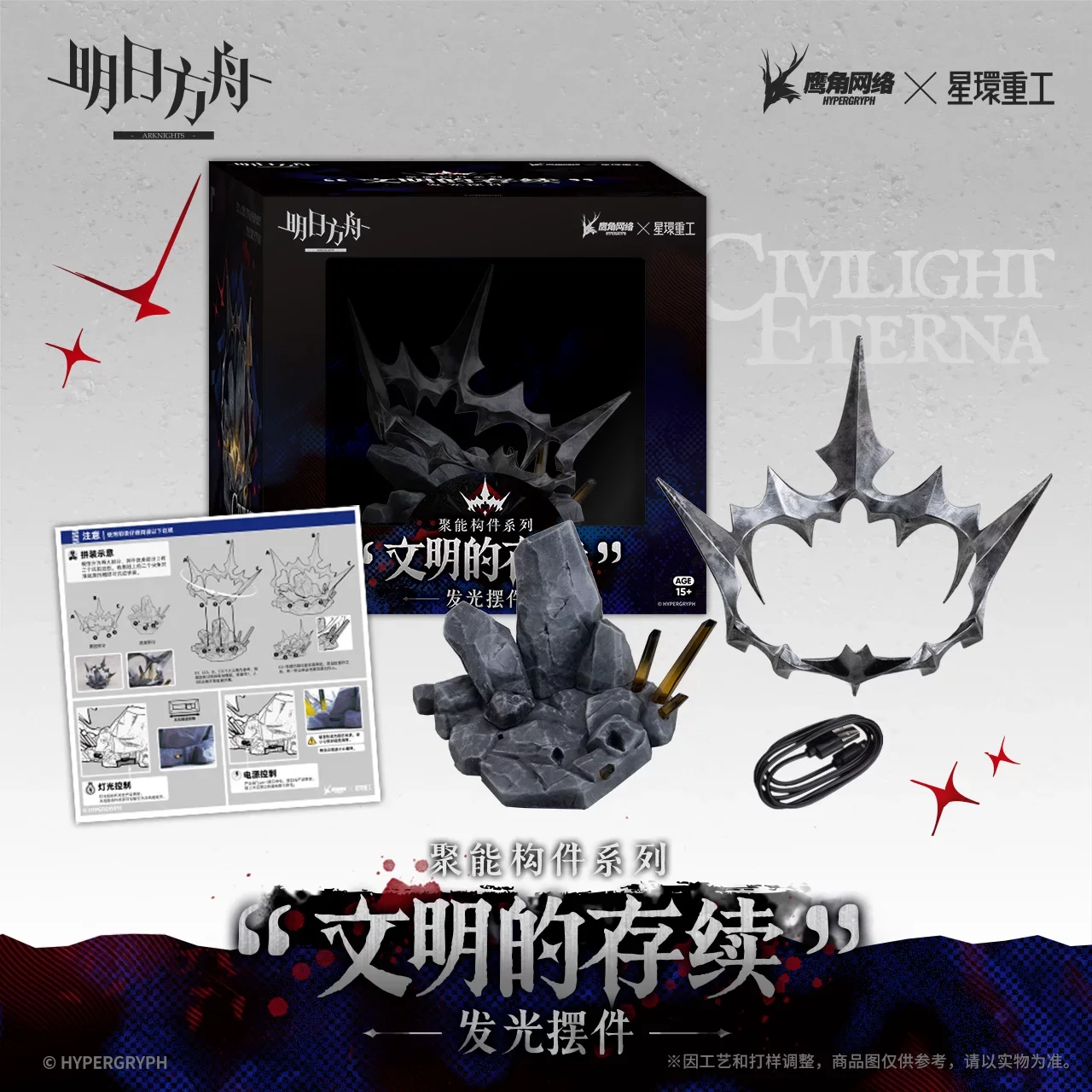 

Sunsyea Arknights Official Merch Original Authentic JNGJ Series WMDCX-Illuminated Decorative Ornament
