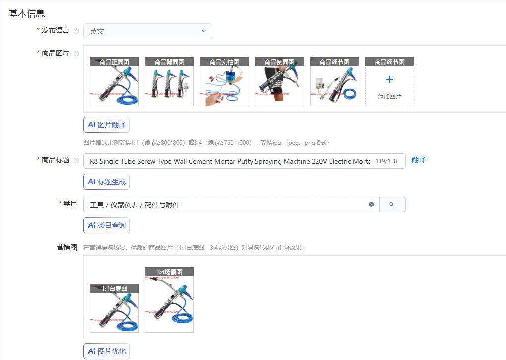 R8 Single Tube Screw Type Wall Cement Mortar Putty Spraying Machine 220V Electric Mortar Plaster Sprayer Similar to PFT