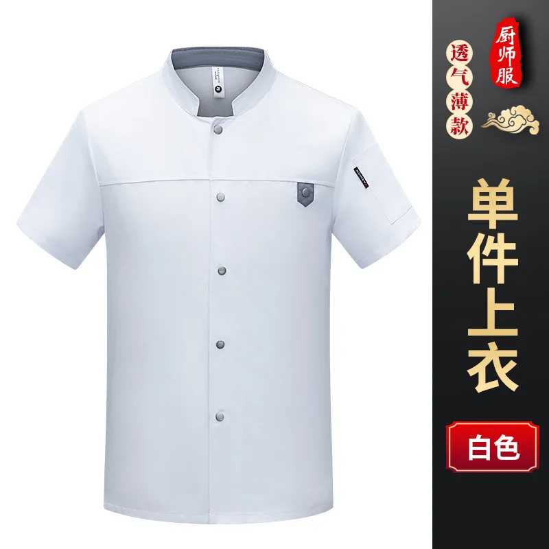 Uniforme de Chef d'été à manches courtes, uniforme de personnel de Service de boulanger de pâtisserie, vêtements de travail de cuisine de Restaurant et de cantine pour hommes