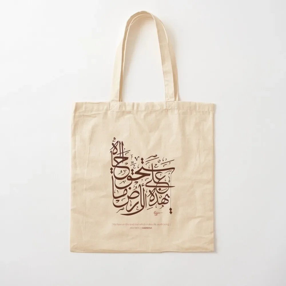 

Arabic Poetry Arabic Calligraphy,       Tote Bag bag for beach Gift bag university shopper