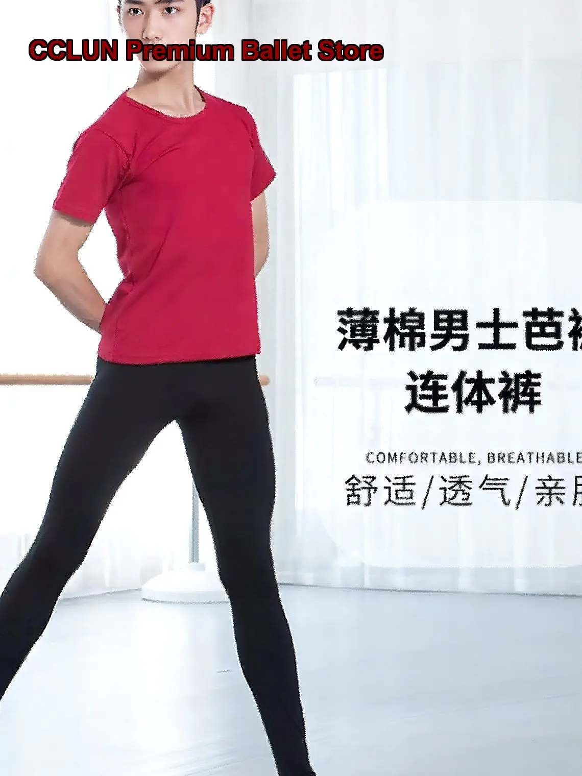 Men's Red Shoes Art Exam Ballet Pants One-Piece Pants Basic Training Pants Body Suit Medium Tight Ballet One-Piece Pants