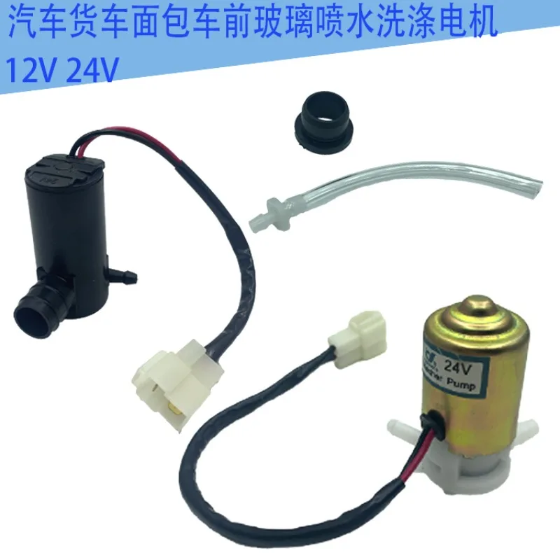 Voor Dongfeng Jiefang Jianghuai Auto Vrachtwagens Wuling Changan VansWisser Glas Wassen Water Sproeikotor Kleine Motor