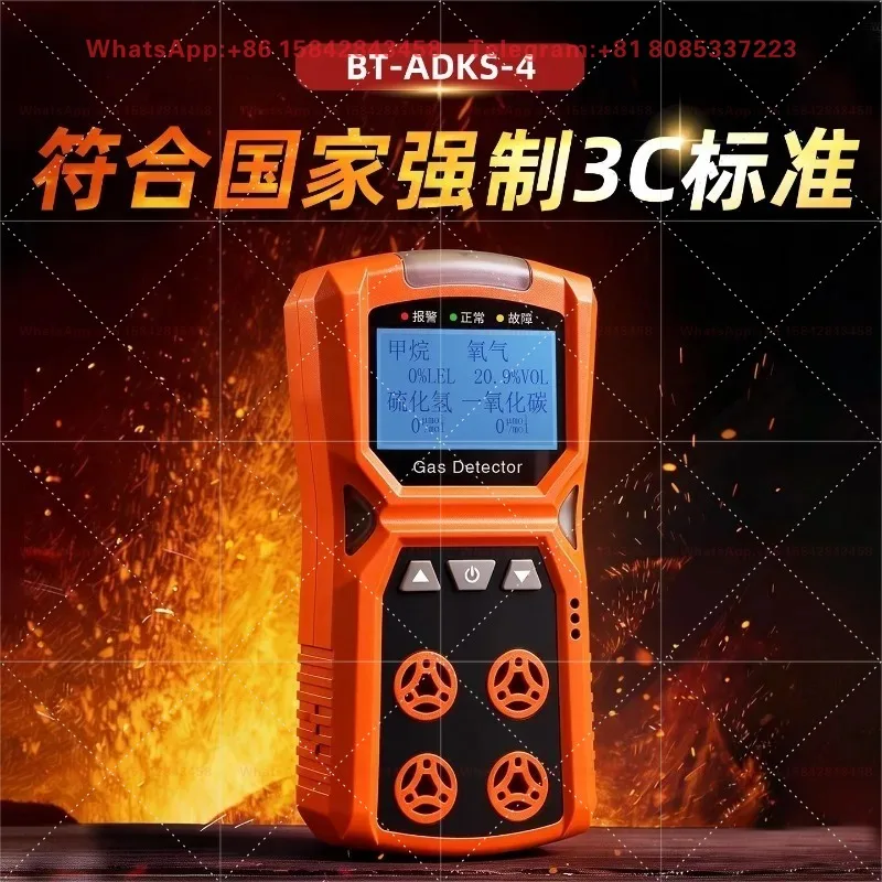 Applicable to BT-ADKS-4 Four in One Gas Detector