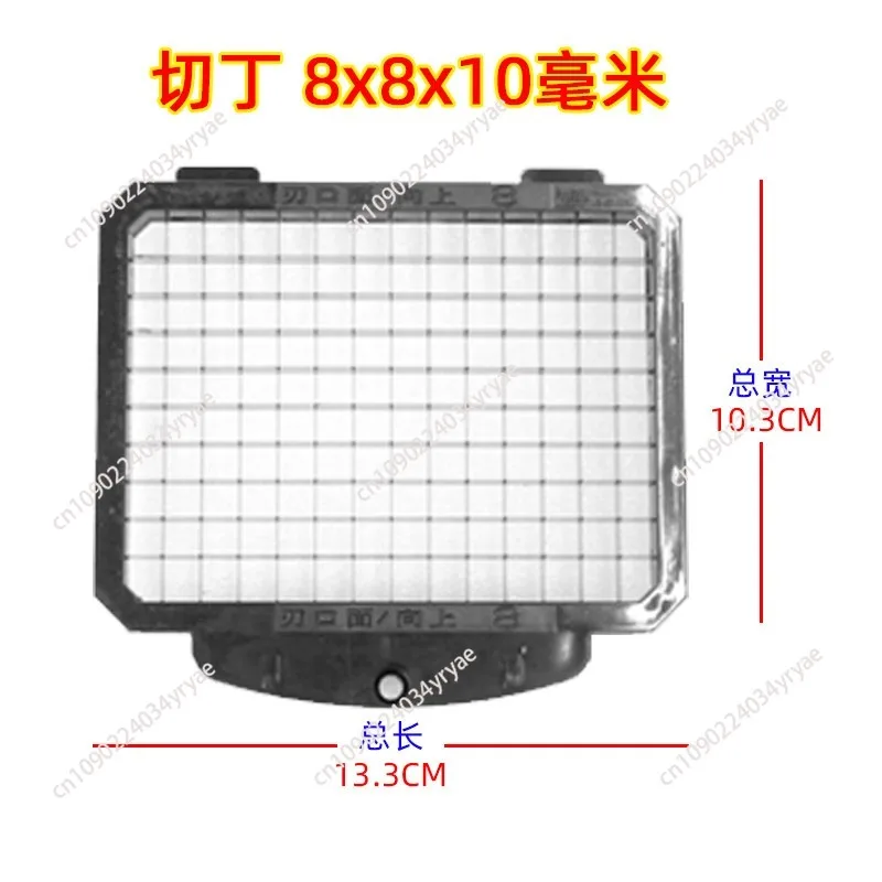 M1 commercial vegetable cutter accessories dicing knife mesh specifications 6/8/10/12/16/20 MM