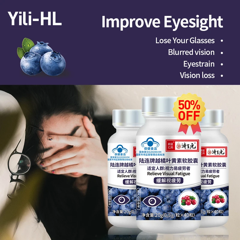 

Improve Vision Supplements Eyesight Improvement Pills Relieve Eye Dry Fatigue Myopia Amblyopia Restore Blueberry Lutein Capsules