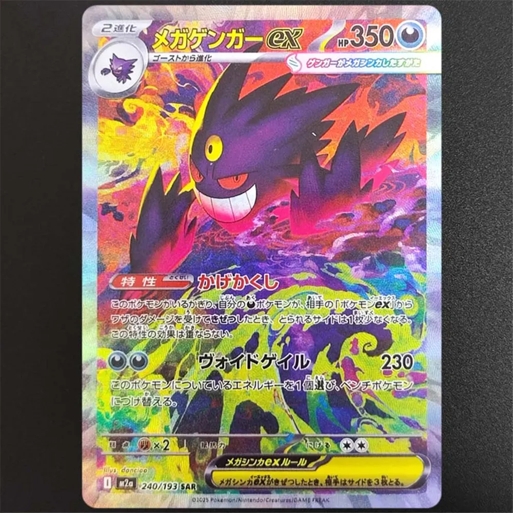 

Карты с покемонами своими руками Ptcg M2a Gengar EX 240/193, японские коллекционные коллекционные коллекционные карточки