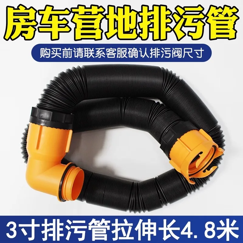 RV Modification Accessories, Camp Sewage Pipe 3-inch Sewage Outlet Retractable Sewage Pipe, Trailer