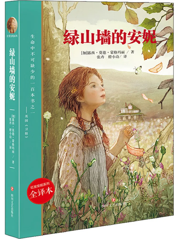 

Книга-Winshare Annie Of Green Landscape Полный перевод