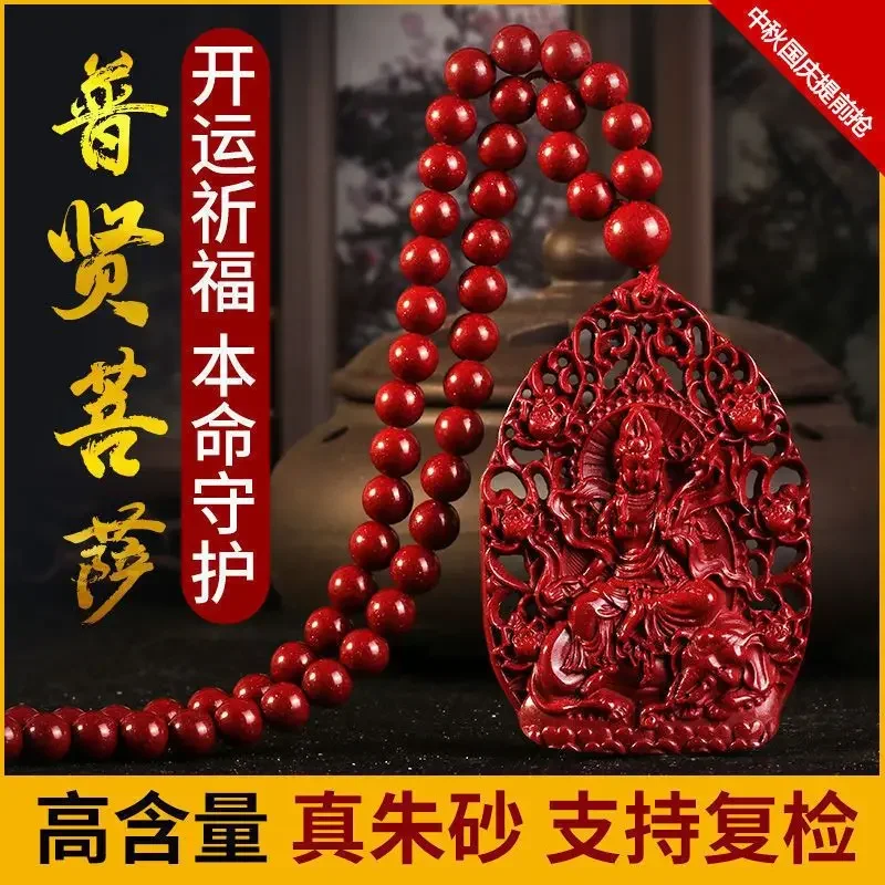 Cinabre naturel Zodiac Panoramic God Playback, Buming Buddha Pendant, Amulet, Lucky Vanity, Hidden Bodhisattva, Couple Gifts