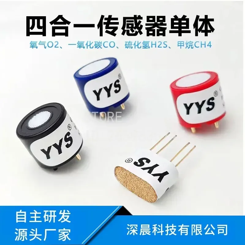 4 in 1 Gas Detection Module for O2 H2S CO Combustible Gas Sensor Oxygen Hydrogen Sulfide Carbon Monoxide Detector