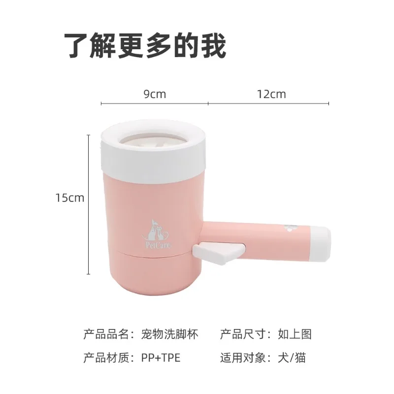 Автоматическая чашка для мытья ног для собак, без протирания, для кошек, для мытья лап