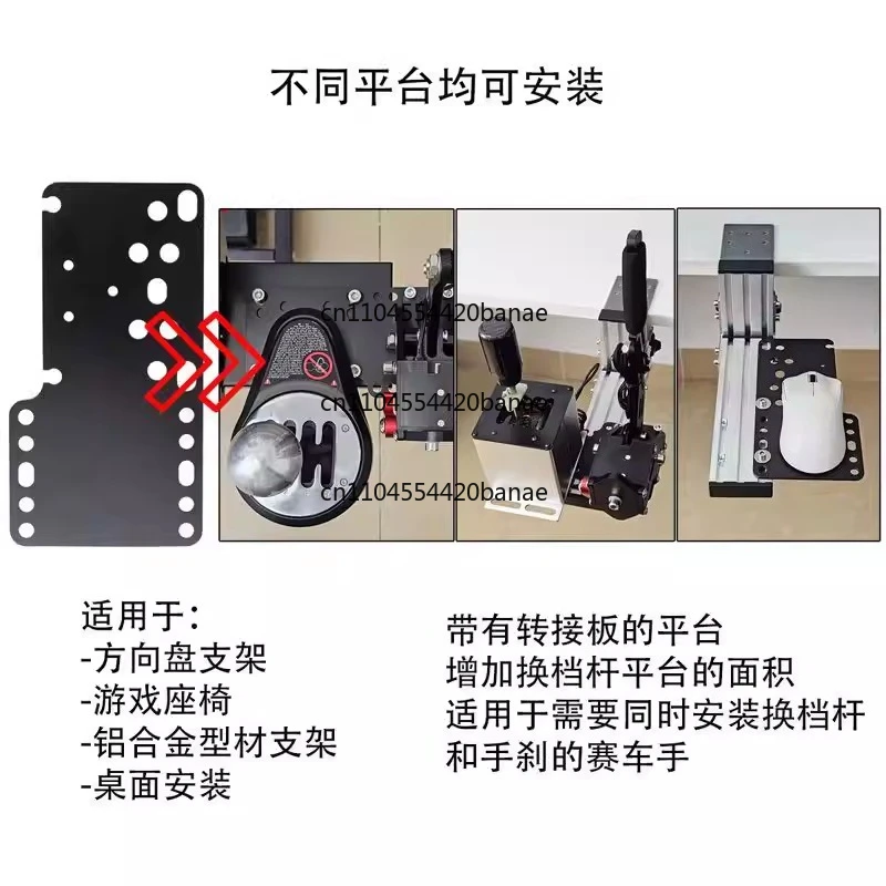 Racing game emulator handbrake gear adapter board desktop bracket folding frame seat accessories metal conversion board