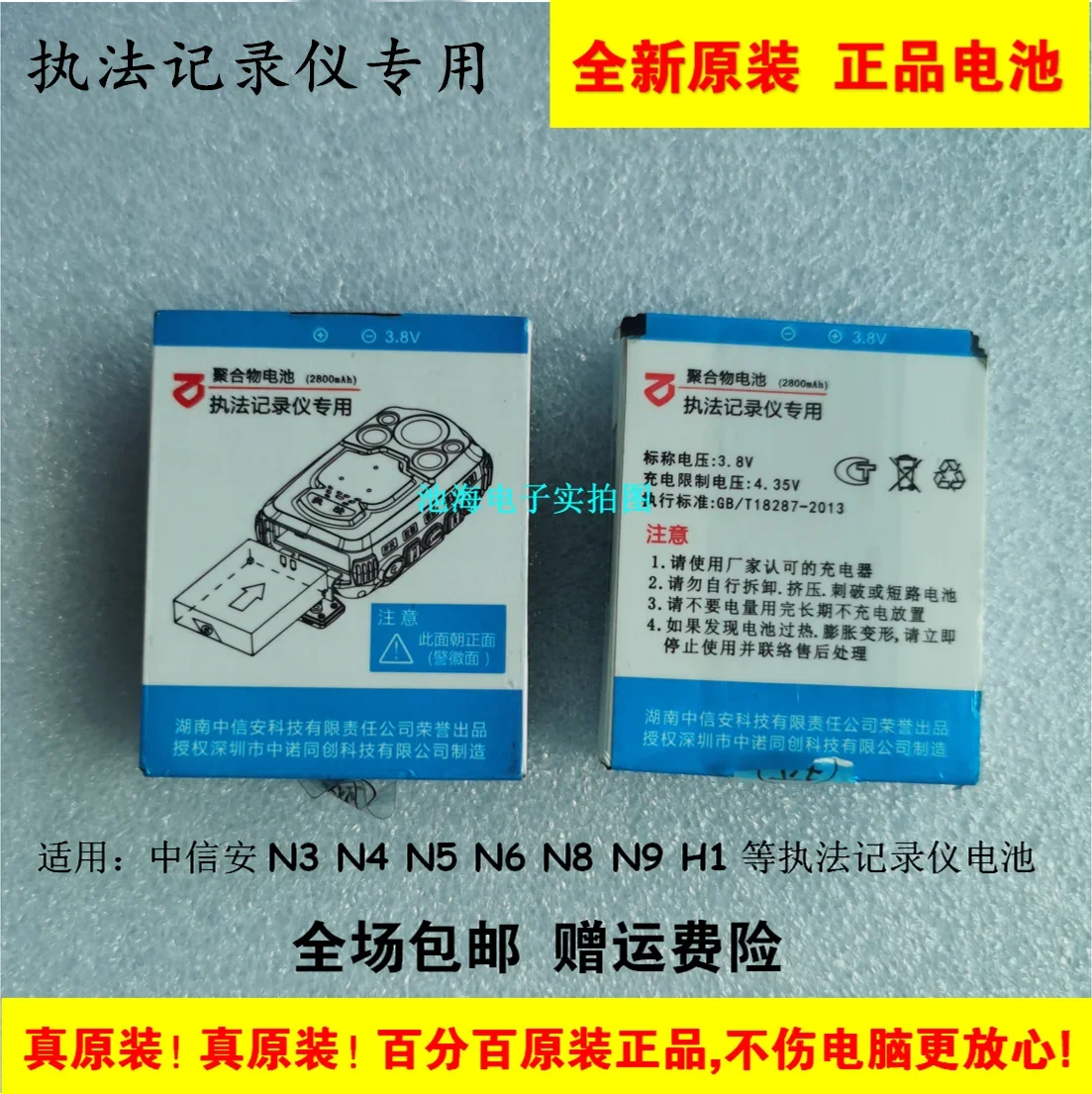 

New Battery for CITIC N3 N4 N5 N6 N8 N9 H1 Law Enforcement Recorder Battery