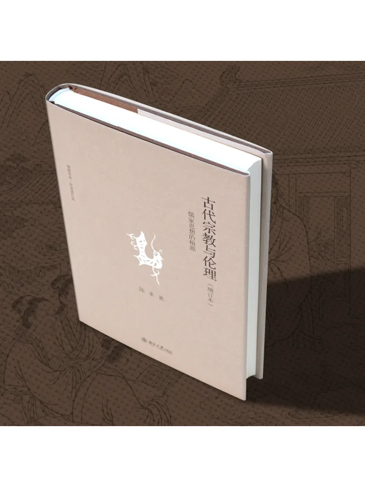 Book-Winshare Ancient Religion and Ethics The Roots Of Confucian Thought Revised Edition