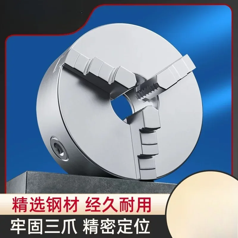 For Three-jaw Chuck Manual Three-grip Chuck Machine Tool Lathe Numerical Control