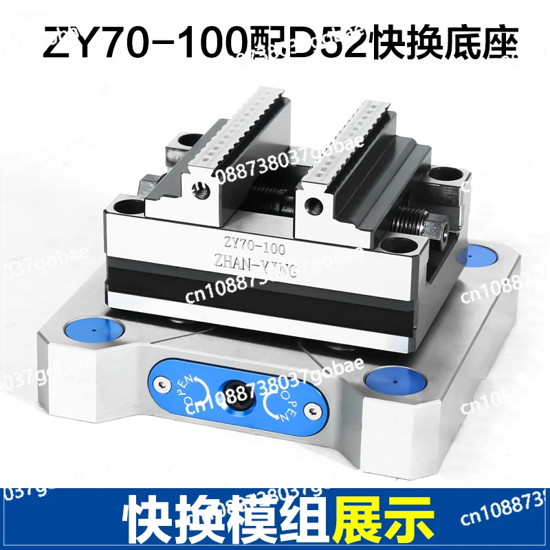 

D52/D96 высокоточные четырех/пятиосевые самоцентрирующиеся тиски, модуль нулевого позиционирования, плата быстрого смены, подходит для обработки с ЧПУ