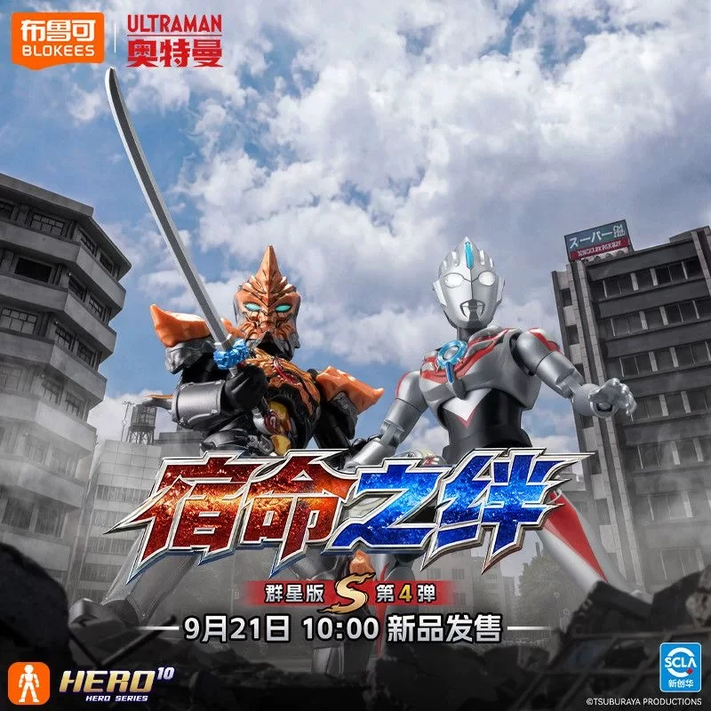 Blokees Ultraman Star Edition - Anime Action Figure Blind Box ulasan dan harga