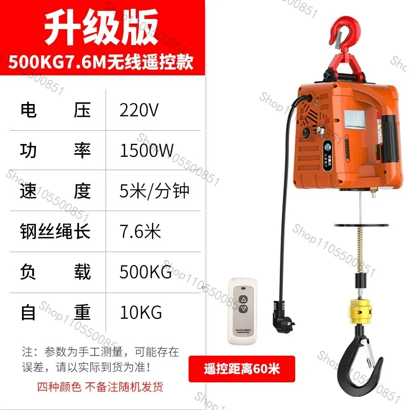 Portable Miniature Traction Electric Hoist 500KG Small Wire Rope Electric Hoist