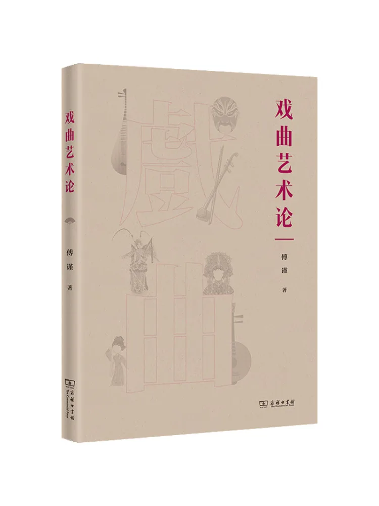 

Книга-Winshare на искусстве оперы