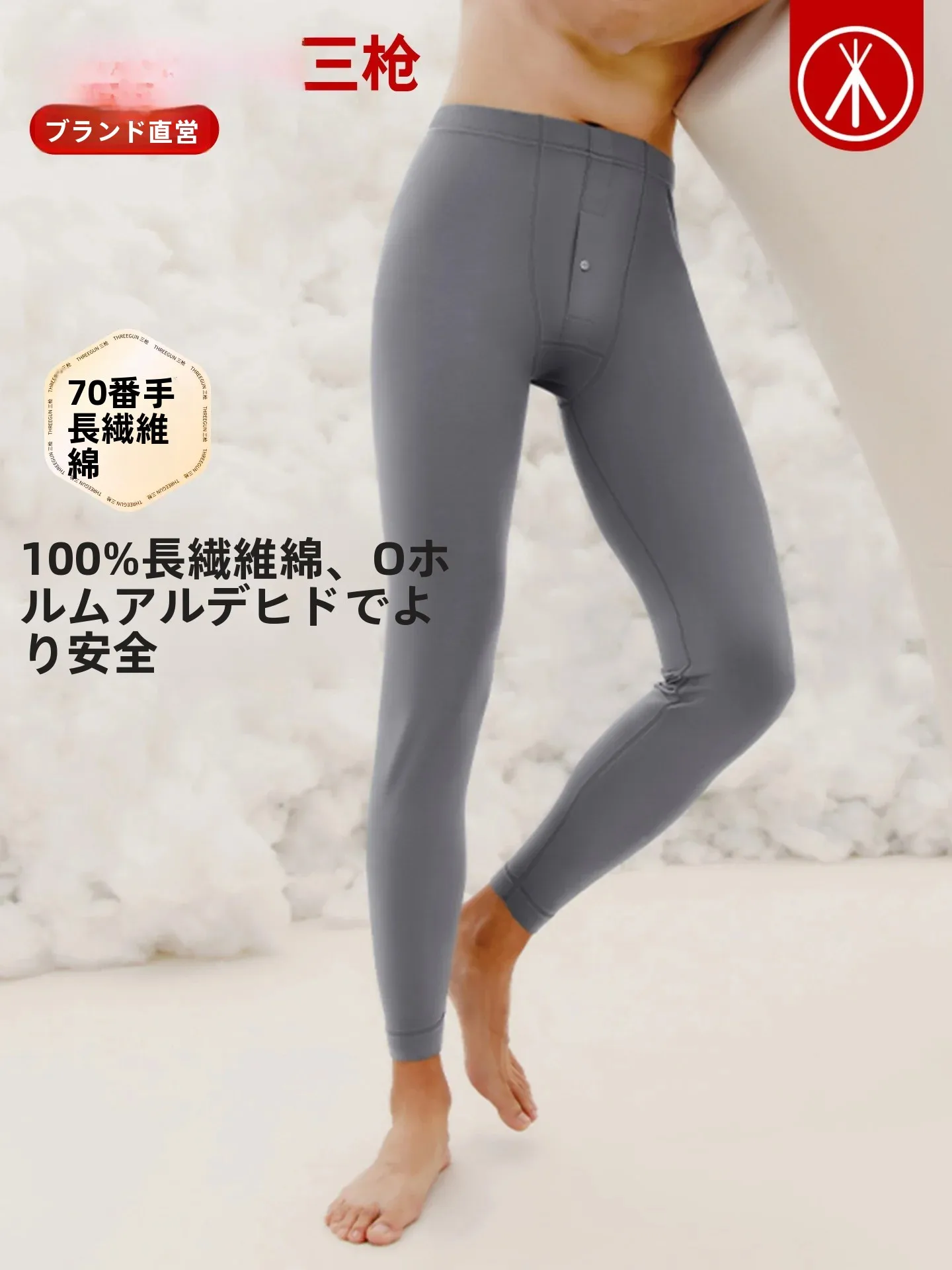 three-gun-men's-thermal-pants-pure-cotton-long-velvet-thin-bottoming-autumn-pants-high-waist-elastic-pant-legs-warm-breathable