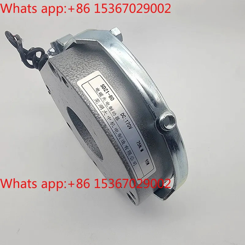 Electromechanical electromagnetic power failure brake SDZ1-80 DC170V 75N. M 95W