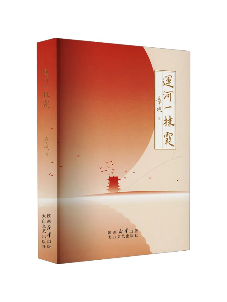 

Book-Winshare A Glimpse Of Morning Light on the Canal