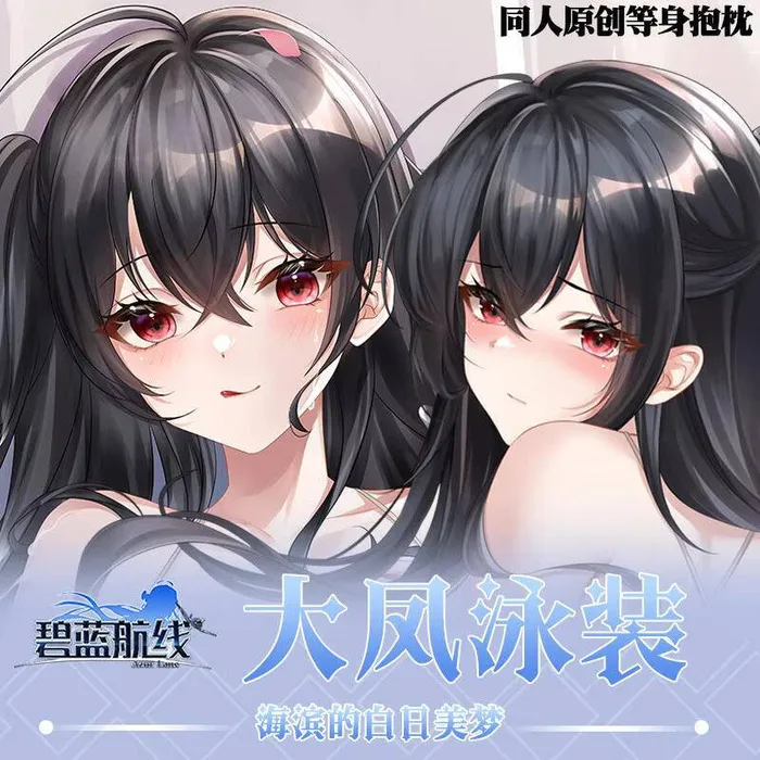 

Anime Azur Lane IJN Taihō Sexy Dakimakura Hing Body Pillow Case Otaku Pillowcase Cushion Cover Bedding Gifts HT 1