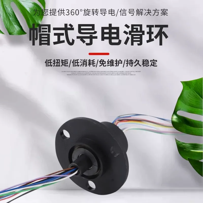 360 Degree High Speed Rotating Conductive Slip Ring Wire Rotary Joint Connector Electrical Collector Ring for Industrial