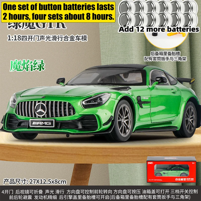 1/18 メルセデス・ベンツ AMG GTR ダイキャストモデル 車両 サウンドライト