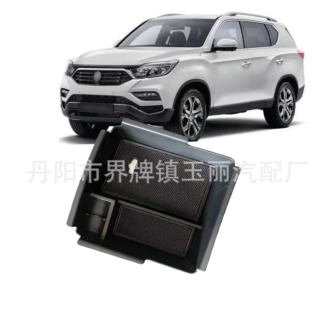 

For SSANG YONG Rexton central control armrest box storage box interior storage box modification