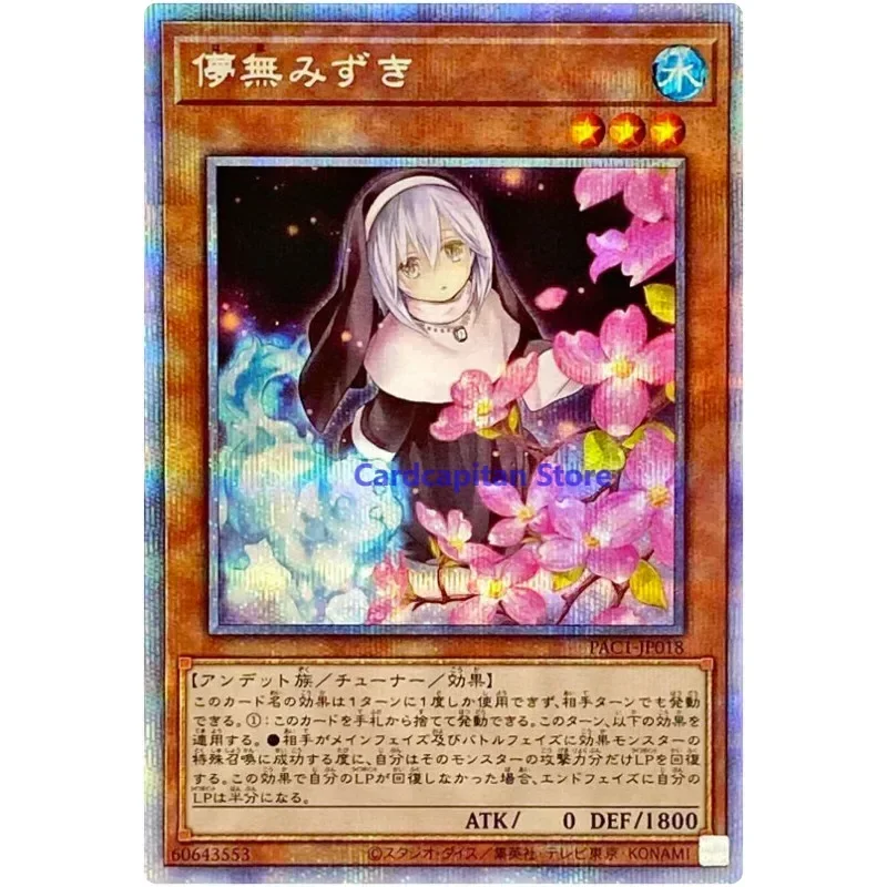 Yu-Gi-Oh Ghost Sister & Spooky Dogwood (Alt Art) - Prismatic Secret PAC1-JP018 - YuGiOh Card Collection