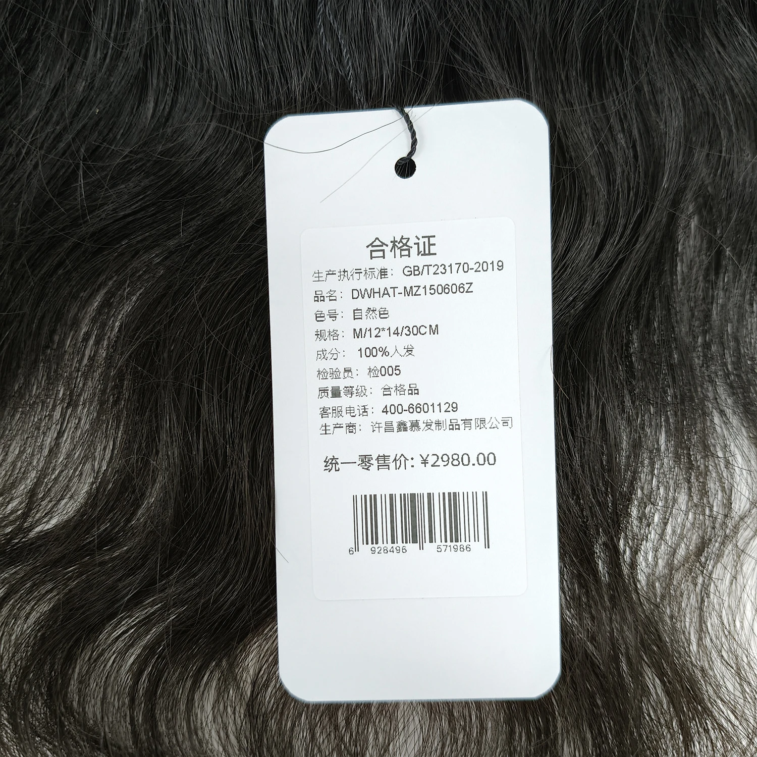 Рисунок 5 - Женские парики, натуральный цвет волос