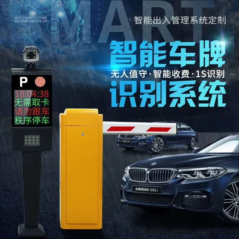 License plate recognition barrier all-in-one machine, residential straight pole fence advertising, intelligent parking lot