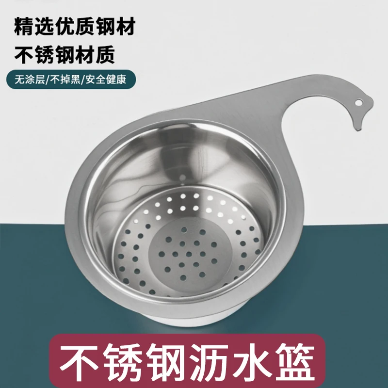 

Stainless Steel Swan Sink Strainer Basket Filterable Sink Caddy Organiser Vegetables Fruits Wash Basket Multifunctional Basket