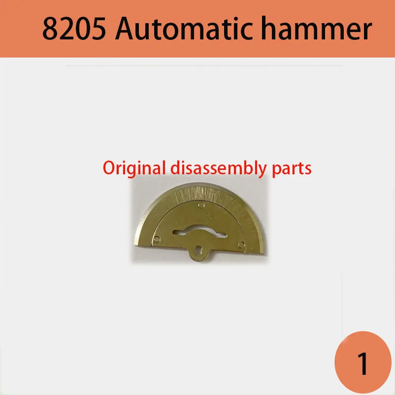 domestically produced 8205 8213 movement automatic hammer 8205 automatic pendulum Original disassembly parts