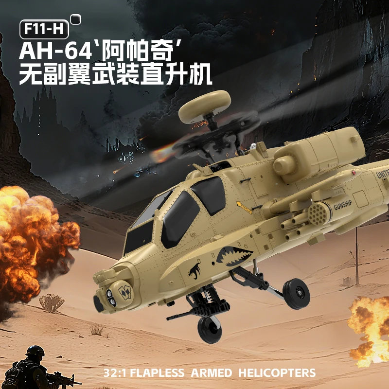 

YuXiang F11H AH-6 Apache RC вертолет масштабная военная модель с GPS возврат в домашний вооруженный самолет игрушка