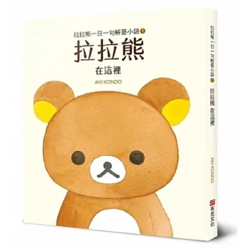 Lala Bears Daily Wo…