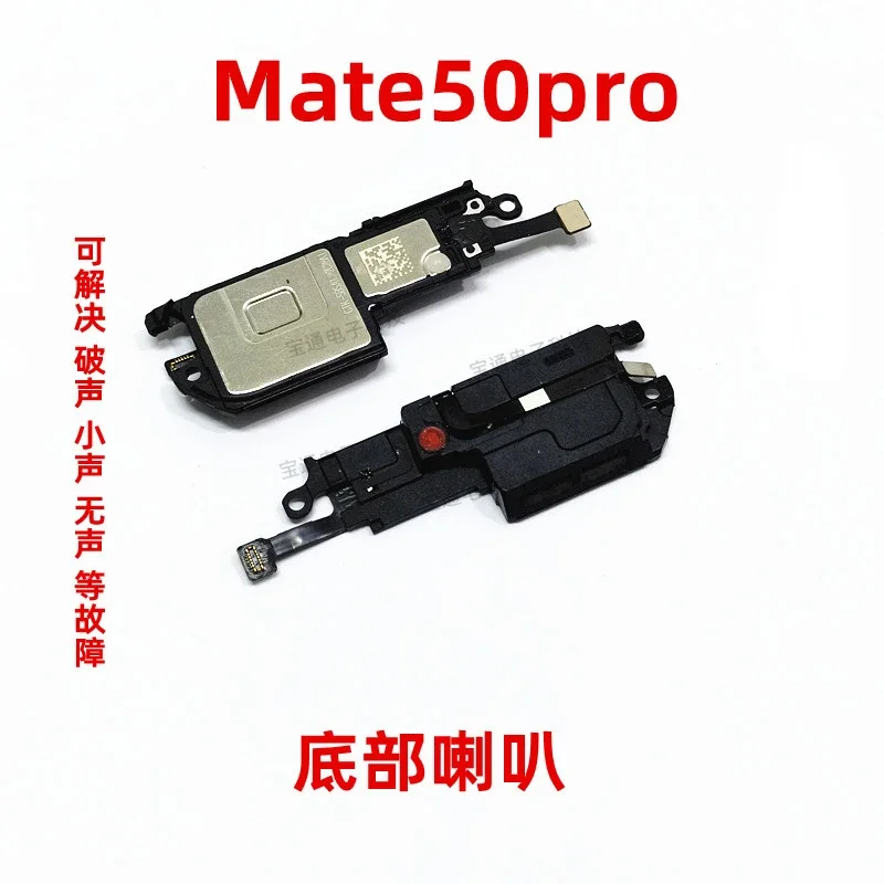 Applicable to Huawei Mate50Pro speaker assembly, original speaker, ringer, earpiece DCO-AL00 for mobile phones