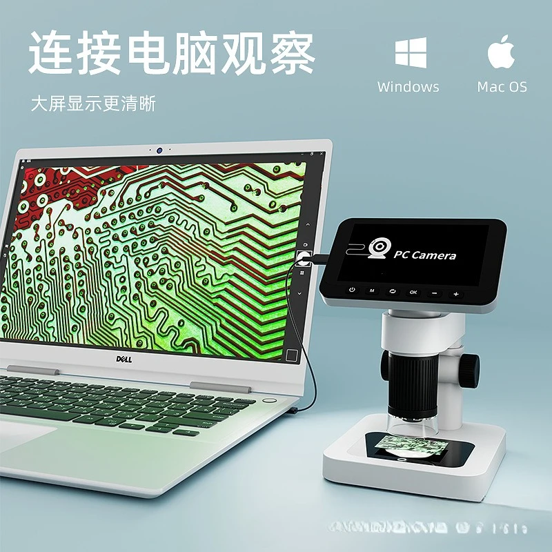 4.5 inch screen digital microscope electron microscope 5M pixel maintenance and identification far focal length
