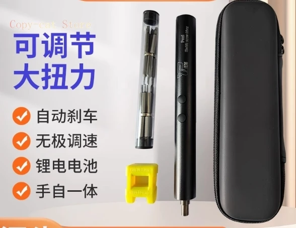 

Refinement DIY electric screwdriver adjustable speed torque 780 rpm multi-function mobile phone notebook worker