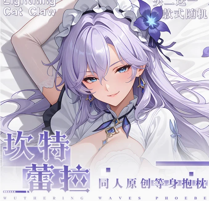 アニメ荒野の波 Cantarella セクシーな抱き抱き抱き枕ケースオタクロリ枕クッションカバー寝具 SDMZ