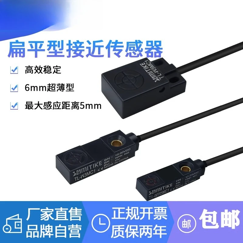 

Sanwu direct sales TL-W3MC1 flat close proximity switch sensor three-wire metal induction 1.5-5 mm