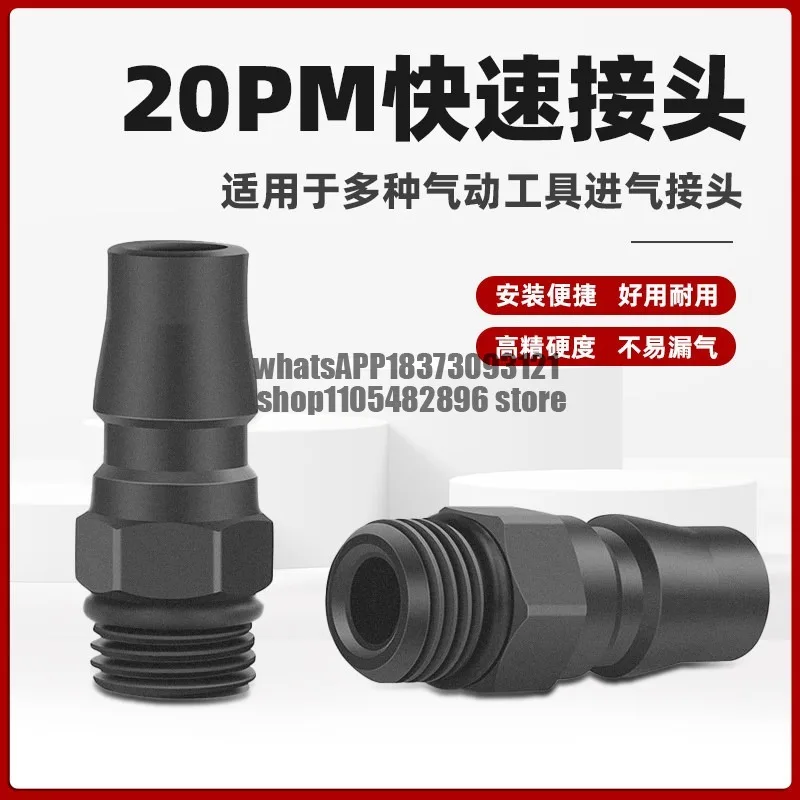 Hardened quick connector 20PM male quick plug 2-point external thread pneumatic tool element
