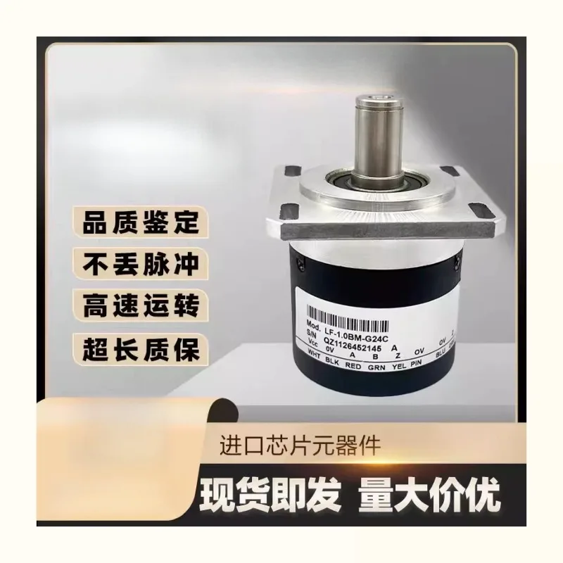 YUMENG  LF-1.0BM-G24C Incremental Photoelectric Spindle Rotary Encoder for Automated Equipment