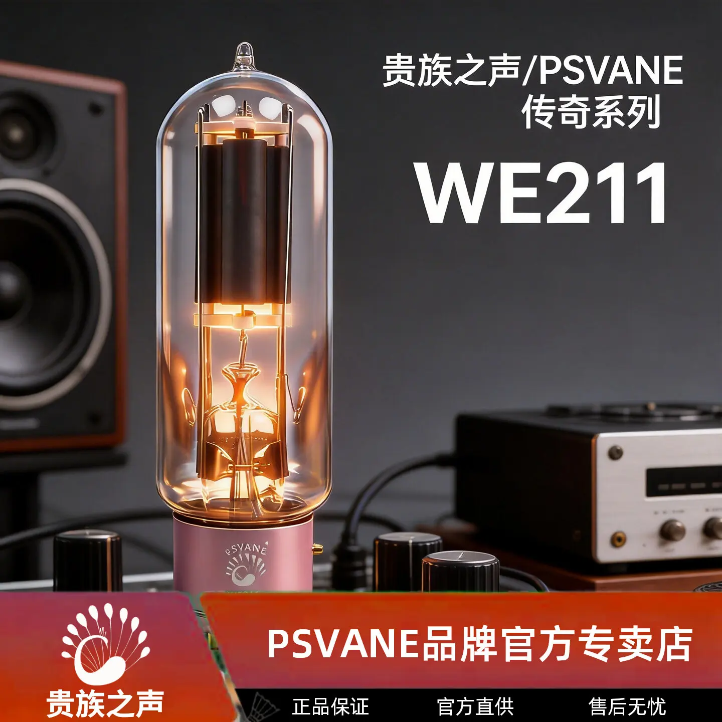 PSVANE Legendary Series WE211 Electronic Tube High Fidelity Audio Upgrade Compatible with 211 Gallbladder Machine 2 Pairs