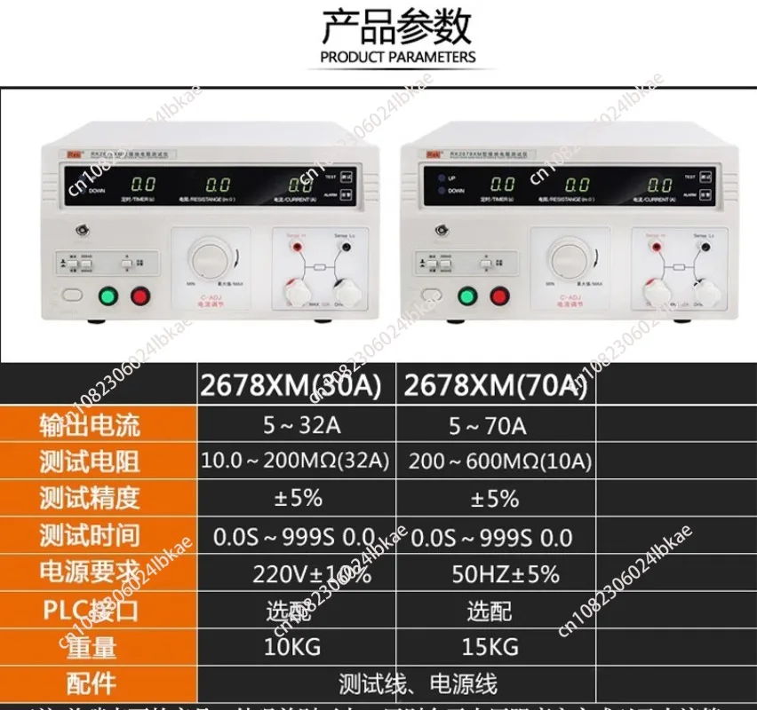 2678xm Desktop Grounding Resistance Test Precision Measuring Instrument Grounding Conductor Resistor